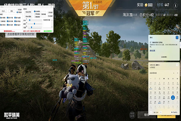 CF云端外挂软件效果